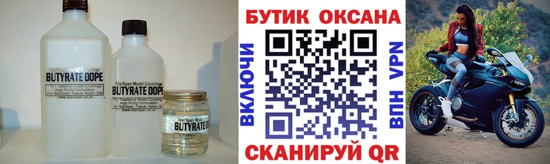 blacksprut как войти  Мантурово  Бутират BDO 