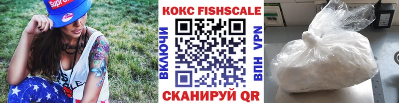 нарко площадка формула  Мантурово  Кокаин FishScale 