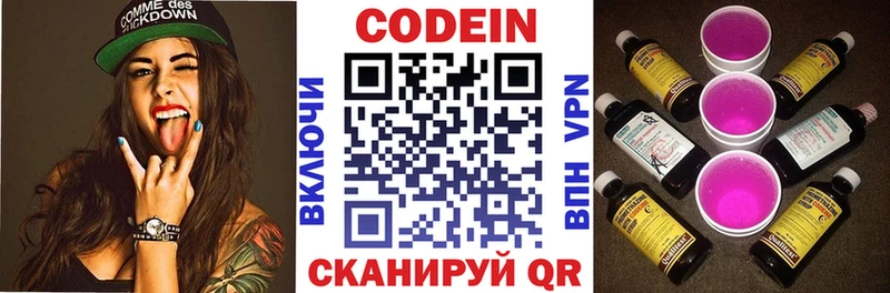 где продают   Мантурово  hydra онион  Codein Purple Drank 