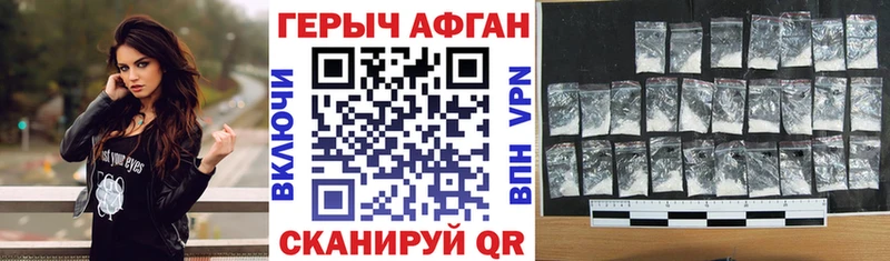 Героин Афган кракен рабочий сайт Мантурово