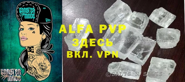 альфа пвп Армянск