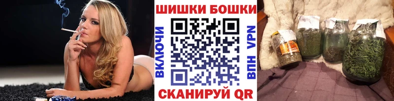 Бошки Шишки сатива  Мантурово 